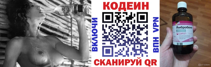 Кодеиновый сироп Lean напиток Lean (лин)  Кимры 