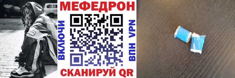 МЯУ-МЯУ 4 MMC  даркнет состав  Кимры 